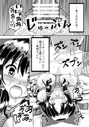 不健全むちま縛り弐ノ巻 Page #50