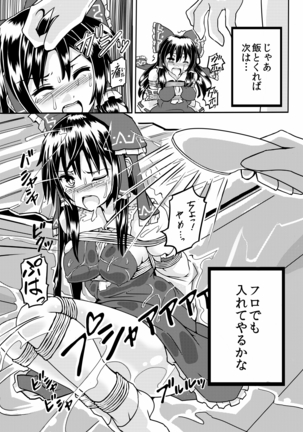 不健全むちま縛り弐ノ巻 Page #47