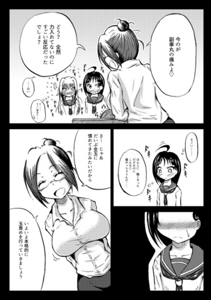 玉責め教本（ふたなり） ①~⑥ Page #19