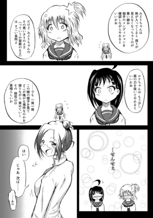 玉責め教本（ふたなり） ①~⑥ Page #57