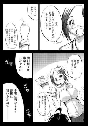 玉責め教本（ふたなり） ①~⑥ Page #50