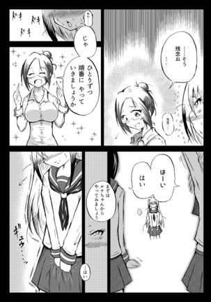 玉責め教本（ふたなり） ①~⑥ Page #53