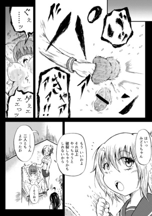 玉責め教本（ふたなり） ①~⑥ Page #56