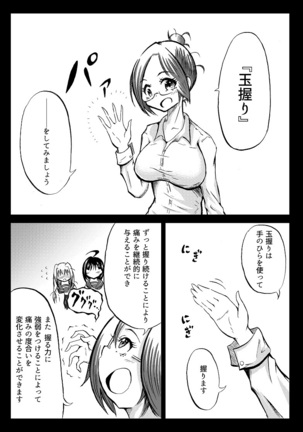 玉責め教本（ふたなり） ①~⑥ Page #26