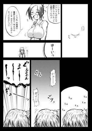 玉責め教本（ふたなり） ①~⑥ Page #38