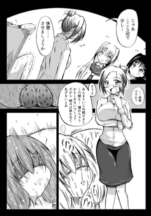 玉責め教本（ふたなり） ①~⑥ Page #47