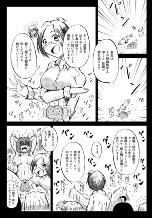 玉責め教本（ふたなり） ①~⑥ Page #43