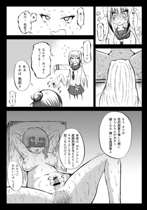 玉責め教本（ふたなり） ①~⑥ Page #59