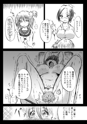 玉責め教本（ふたなり） ①~⑥ Page #40