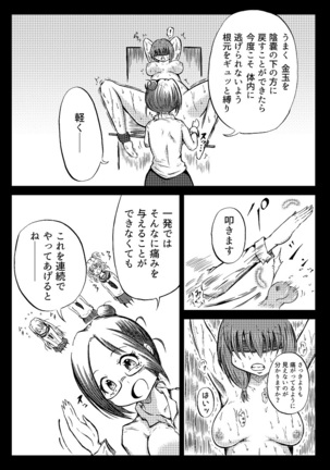 玉責め教本（ふたなり） ①~⑥ Page #42