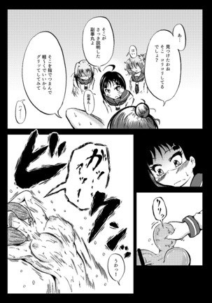 玉責め教本（ふたなり） ①~⑥ Page #18