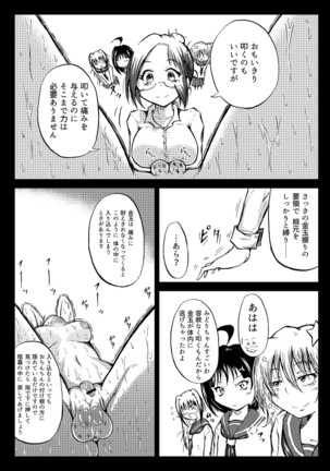 玉責め教本（ふたなり） ①~⑥ Page #41