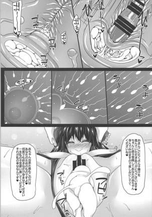 Reimu-san to Cosplay Sex Shitai. Page #16