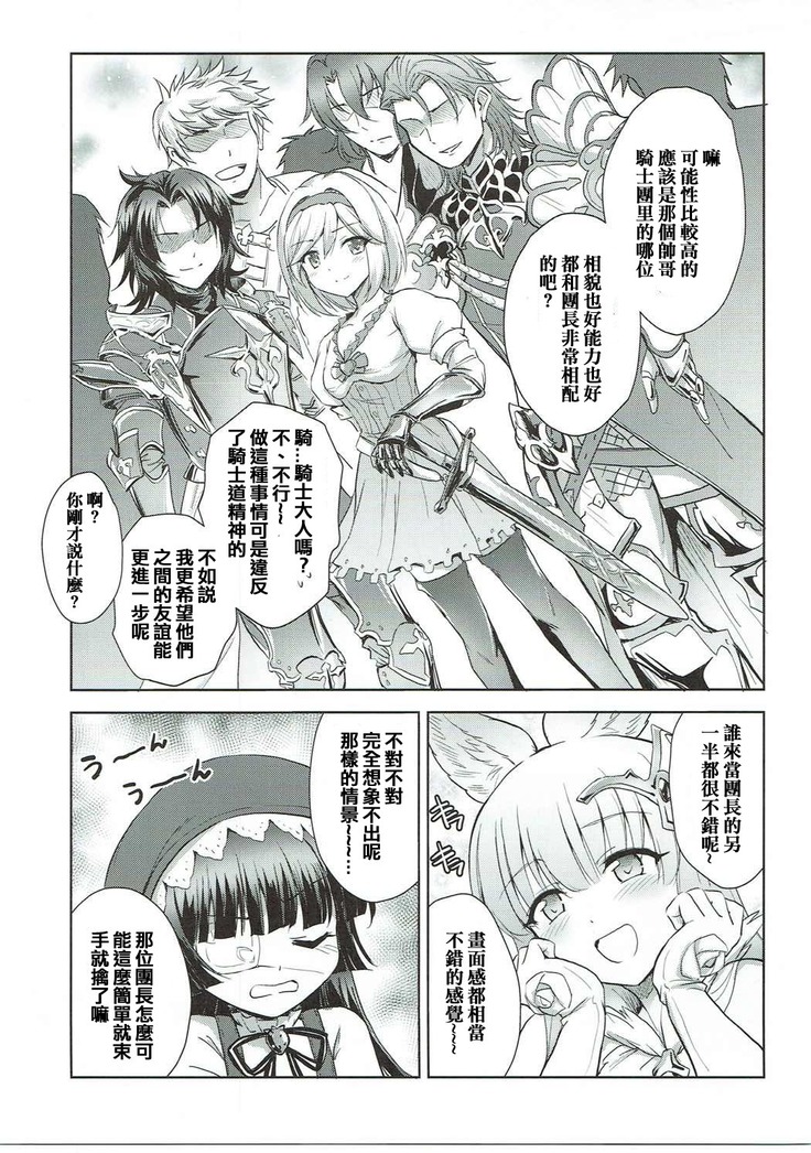 Warera ga Djeeta Danchou wa Dosukebe