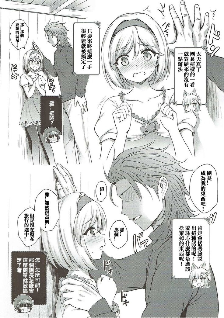 Warera ga Djeeta Danchou wa Dosukebe