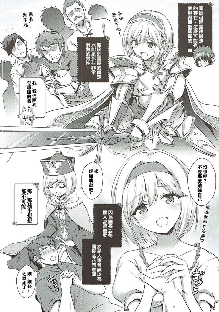 Warera ga Djeeta Danchou wa Dosukebe