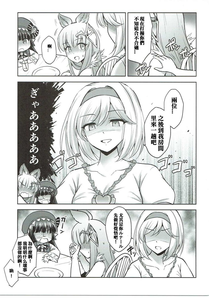 Warera ga Djeeta Danchou wa Dosukebe
