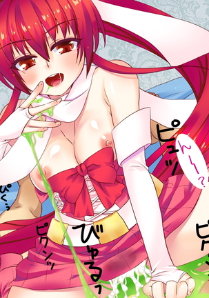 Slime Buster Limited 2nd Page #92