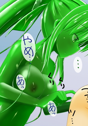Slime Buster Limited 2nd Page #214