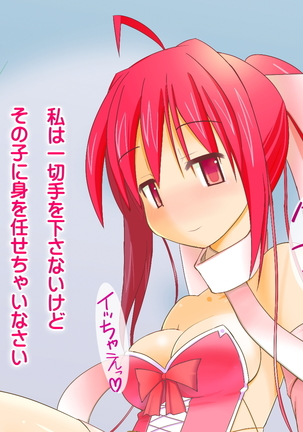 Slime Buster Limited 2nd Page #219