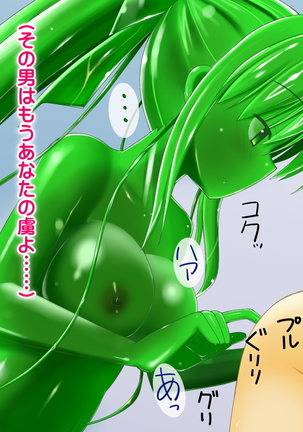 Slime Buster Limited 2nd Page #220