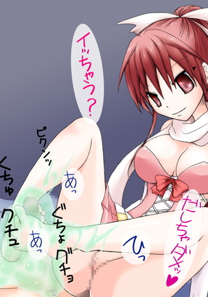 Slime Buster Limited 2nd Page #200