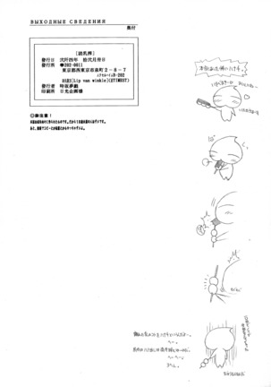 YOMI CHICHI SHIBORI - Page 26