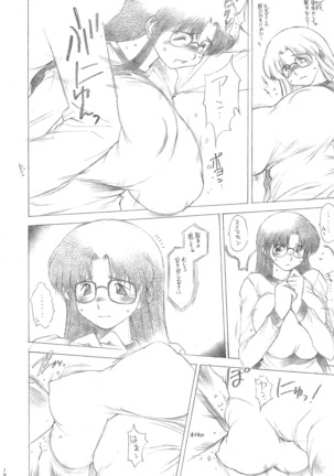 YOMI CHICHI SHIBORI Page #10