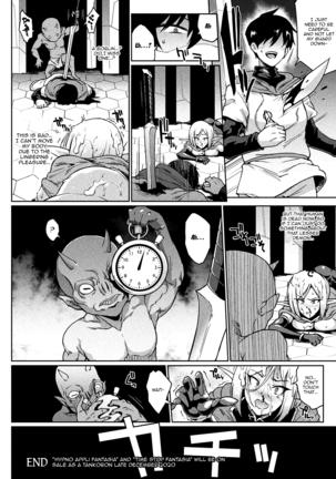 TIME STOP FANTASIA Kouhen Page #18