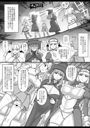 Haha Ane Oba ga Succubus na Shota Yuusha Harem Party - Page 9