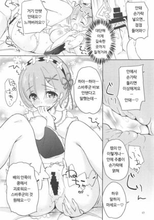 AMATOU-02 -Rem Rin Love Love Hon- - Page 16