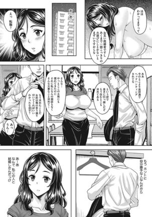 Nagasarekei Oku-san Page #46
