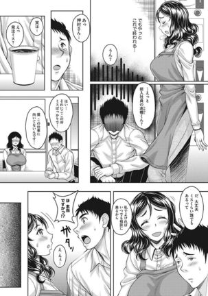 Nagasarekei Oku-san Page #49