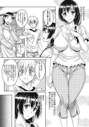 Nagasarekei Oku-san Page #63