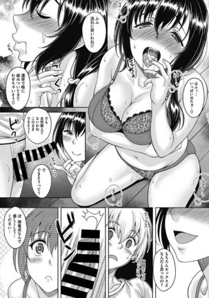 Nagasarekei Oku-san Page #68