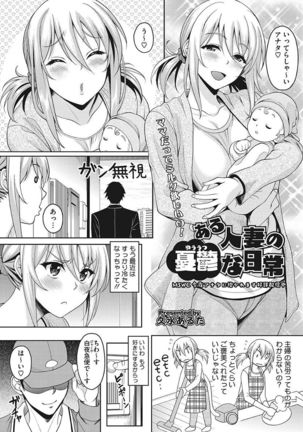 Nagasarekei Oku-san Page #79