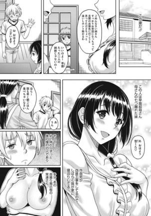Nagasarekei Oku-san Page #62