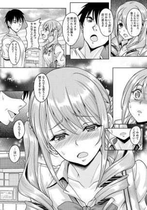 Nagasarekei Oku-san Page #28