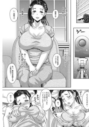 Nagasarekei Oku-san Page #91