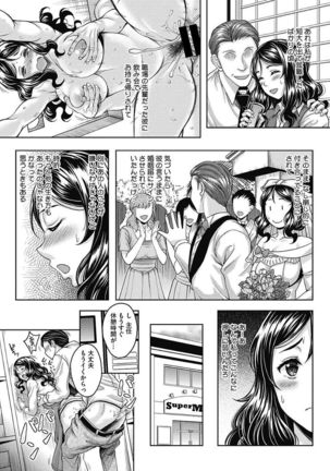 Nagasarekei Oku-san Page #47