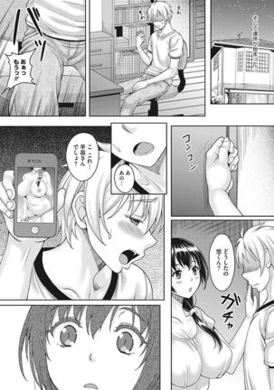 Nagasarekei Oku-san Page #64