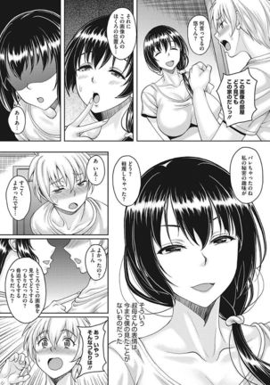 Nagasarekei Oku-san Page #65
