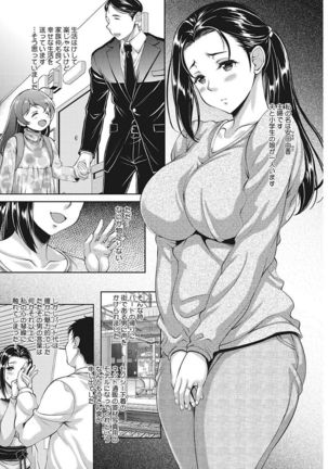 Nagasarekei Oku-san Page #84