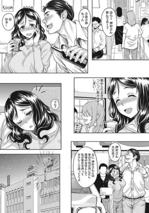 Nagasarekei Oku-san Page #44