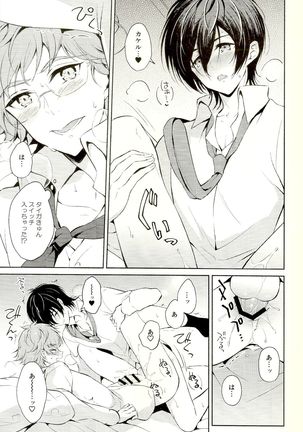 Mayonaka ni Lovecall - Midnight Lovecall Page #32