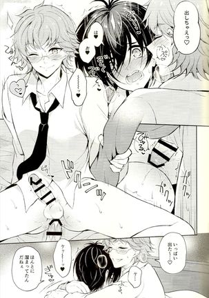 Mayonaka ni Lovecall - Midnight Lovecall Page #30