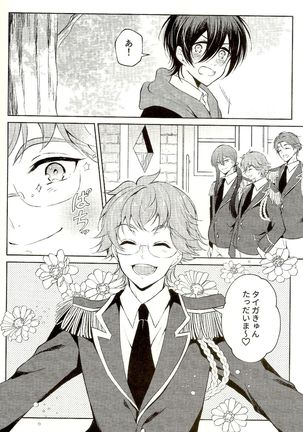 Mayonaka ni Lovecall - Midnight Lovecall Page #23