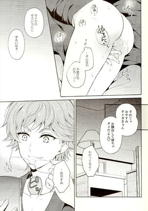 Mayonaka ni Lovecall - Midnight Lovecall Page #20