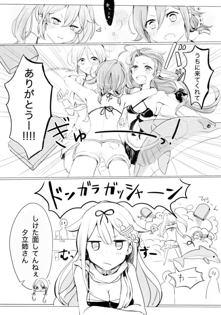 Ii Ko no Mahou