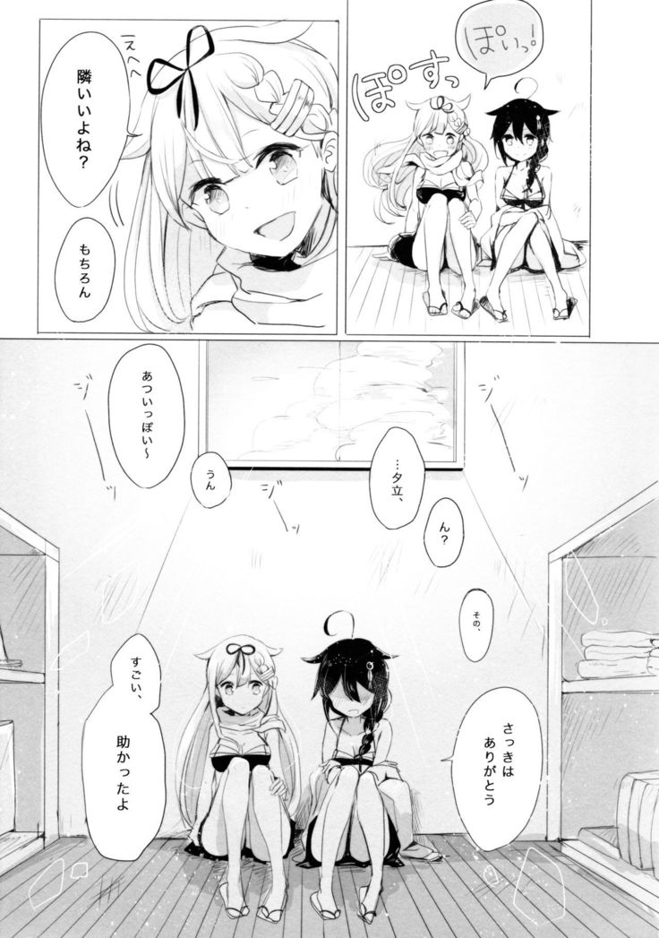 Ii Ko no Mahou